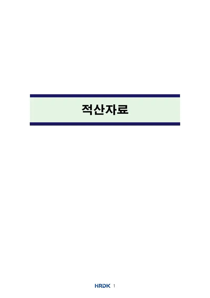 배관산업기사 공개문제 3쪽 (한국산업인력공단 공식)