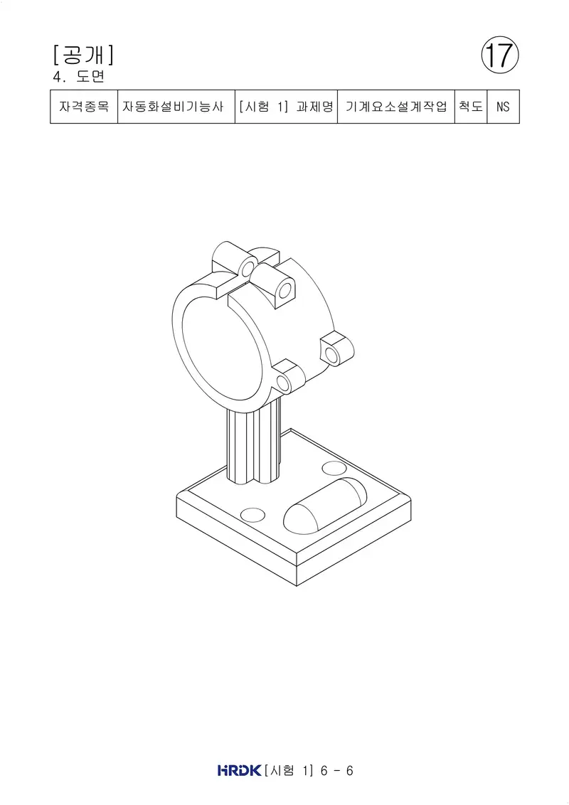 자동화설비기능사 공개문제 22쪽 (한국산업인력공단 공식)