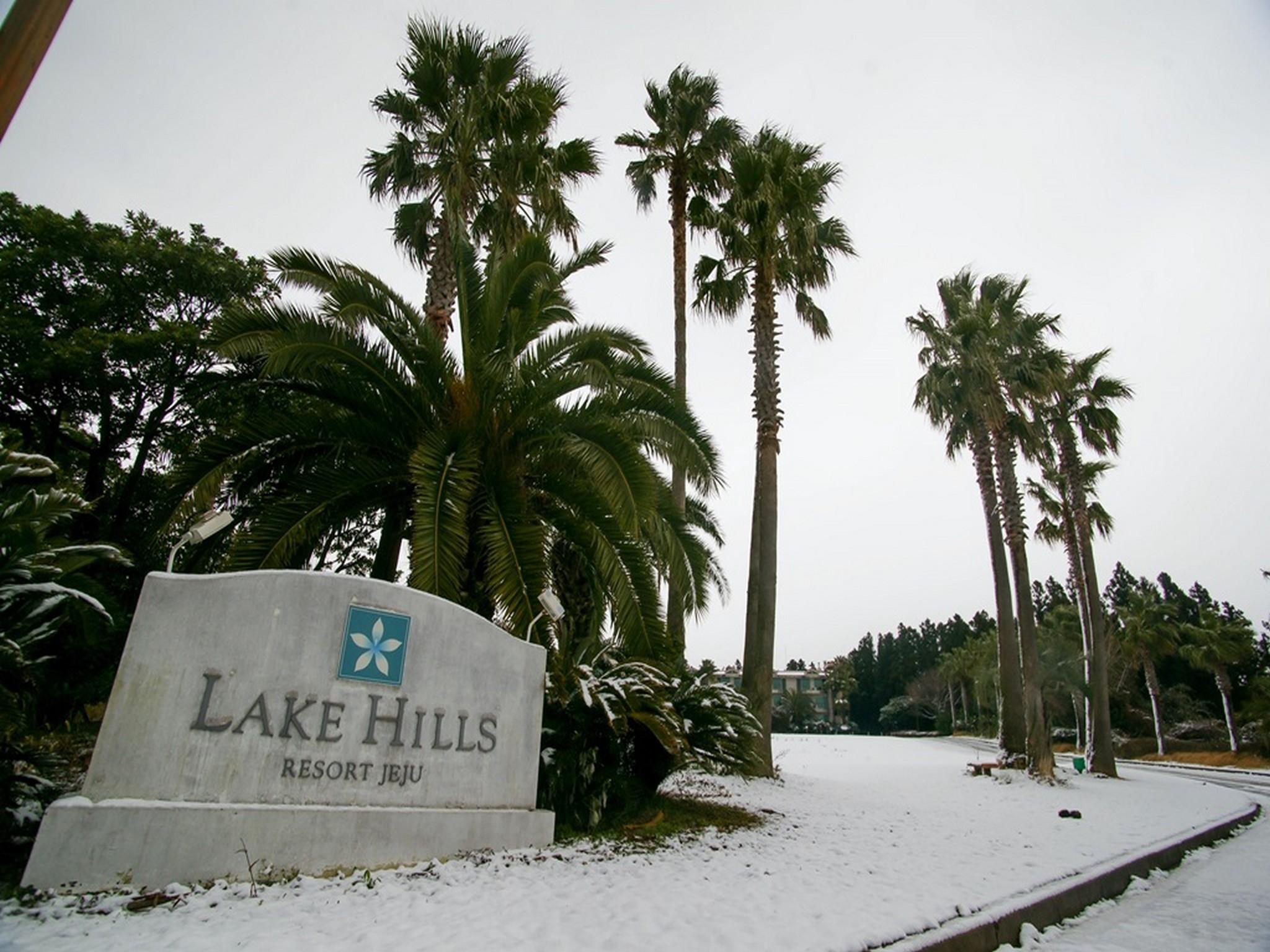 레이크힐스 제주 리조트 시설